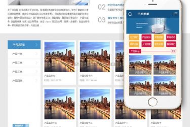 【织梦模板】卫浴瓷器产品类网站织梦模板(带手机端) - 逸尤格