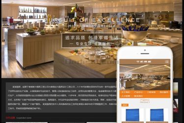 【织梦模板】厨具工程设备类织梦模板(带手机端) - 逸尤格