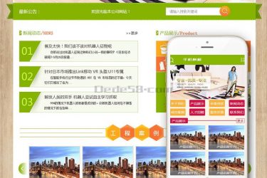 【织梦模板】家庭保洁油烟管道清理类网站织梦模板(带手机端) - 逸尤格