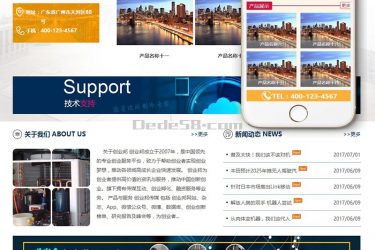 【织梦模板】制冷压缩机机械设备类网站织梦模板(带手机端) - 逸尤格