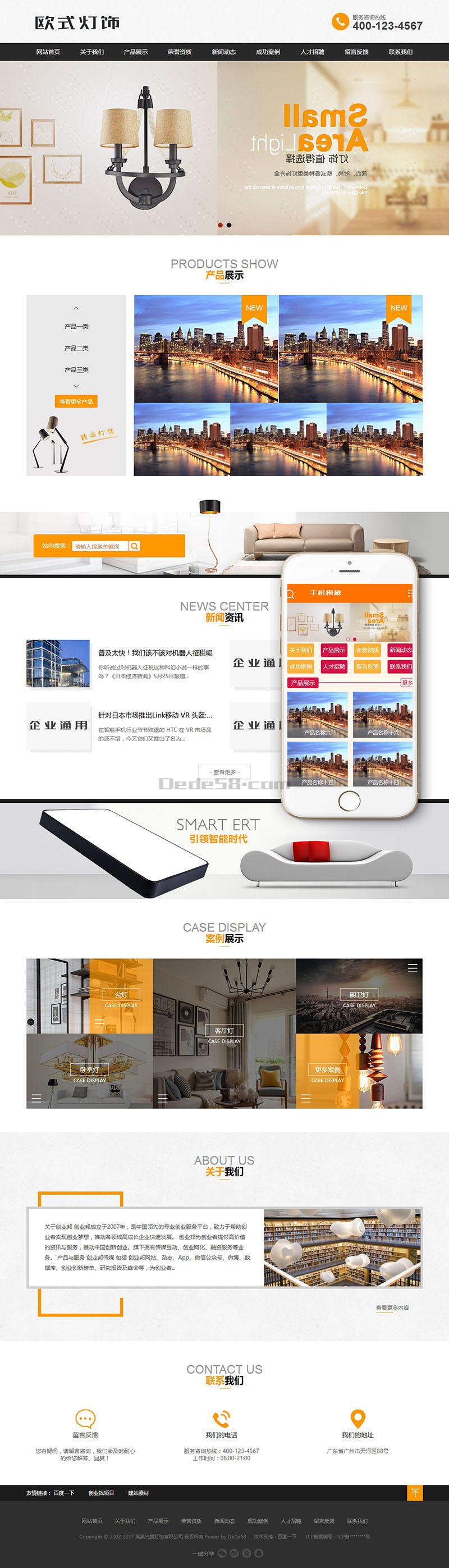 【织梦模板】光管环保灯灯饰类网站织梦dedecms模板(带手机端) - 逸尤格