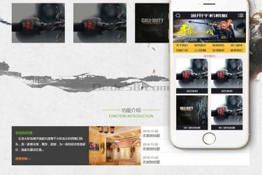 【织梦模板】传奇世界游侠开发类织梦dedecms模板(带手机端) - 逸尤格