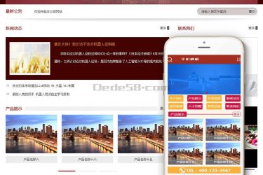 【织梦模板】食品烘焙机蛋糕醒发类网站织梦模板(带手机端) - 逸尤格