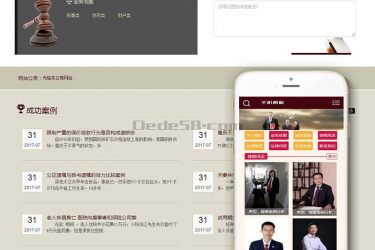 【织梦模板】增值税票税务类网站织梦dedecms模板(带手机端) - 逸尤格