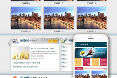 【织梦模板】户外水上野外培训拓展类网站织梦模板(带手机端) - 逸尤格
