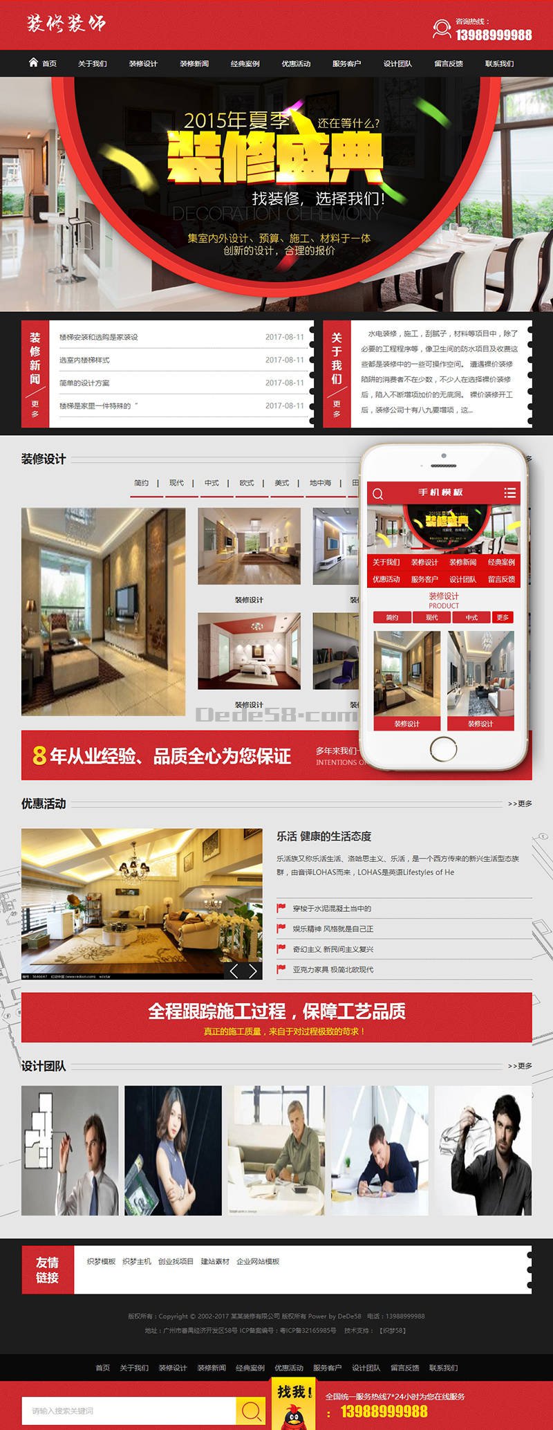 【织梦模板】装修预算施工类网站织梦模板(带手机端) - 逸尤格