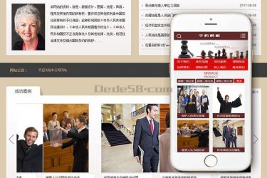 【织梦模板】律师事务所资讯类网站织梦模板(带手机端) - 逸尤格