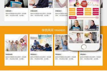 【织梦模板】外语教育精品课程类网站织梦dedecms模板(带手机端) - 逸尤格