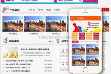 【织梦模板】印刷画册图书期刊包装类网站织梦模板(带手机端) - 逸尤格