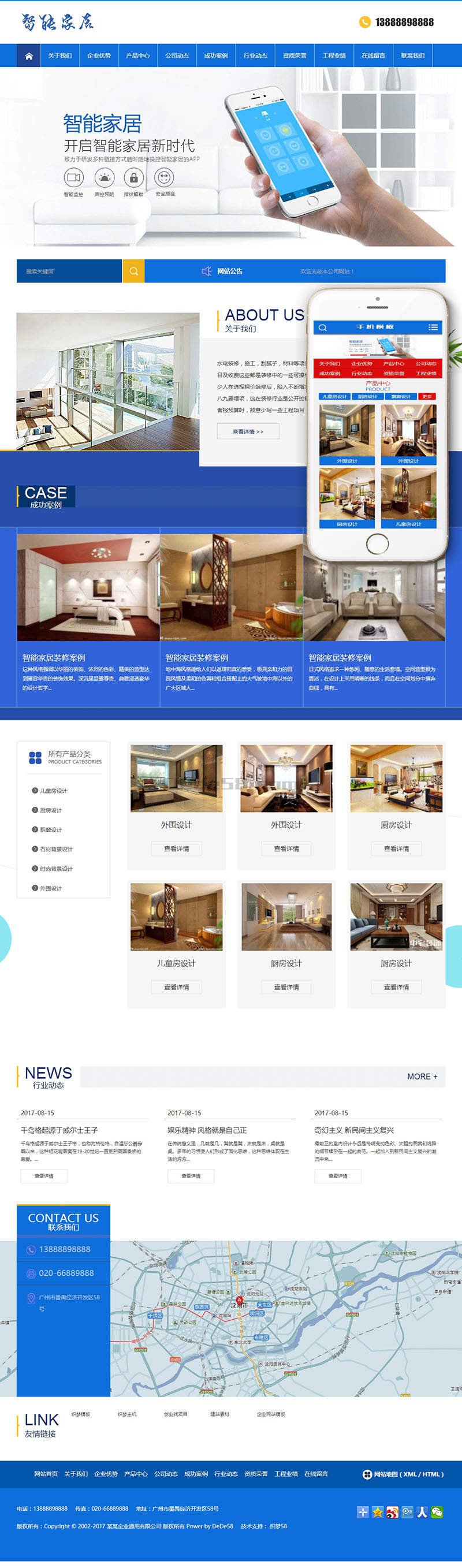 【织梦模板】智能家居摆设设计网站织梦模板(带手机端) - 逸尤格
