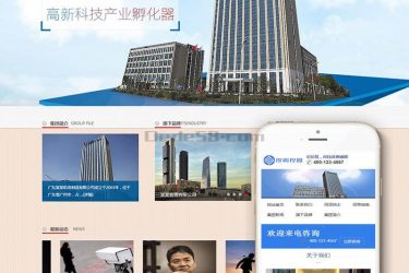 【织梦模板】金融投资控股类网站织梦模板(带手机端) - 逸尤格