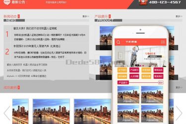 【织梦模板】保洁清洁服务行业类网站织梦模板(带手机端) - 逸尤格
