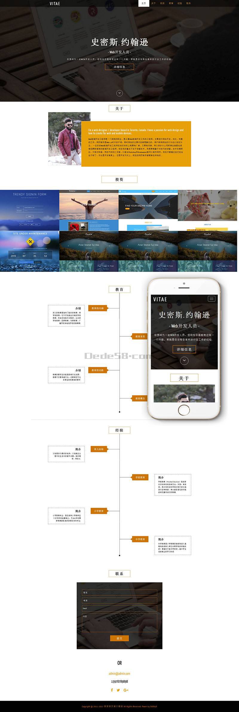 图片[2] - 【织梦模板】响应式单页滑动展示网站织梦模板(html5自适应) - 逸尤格