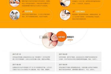 【织梦模板】采暖设备电暖炉类网站织梦模板(带手机端) - 逸尤格