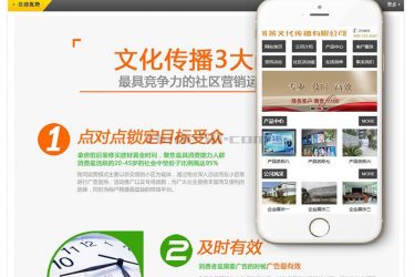 【织梦模板】文化传媒传播类网站织梦模板(带手机端) - 逸尤格