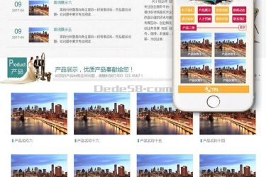 【织梦模板】家居床上用品类网站织梦模板(带手机端) - 逸尤格