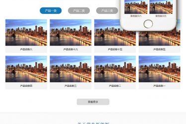 【织梦模板】节能环保光伏新能源类织梦模板(带手机端) - 逸尤格