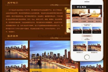 【织梦模板】酒店旅馆旅租客房类网站织梦模板(带手机端) - 逸尤格