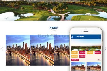 【织梦模板】建筑工程集团行业类网站织梦模板(带手机端) - 逸尤格