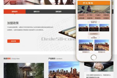 【织梦模板】石英石建材加工制品类织梦模板(带手机端) - 逸尤格