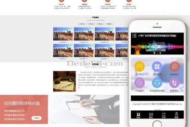 【织梦模板】户外广告代理传媒类织梦模板(带手机端) - 逸尤格