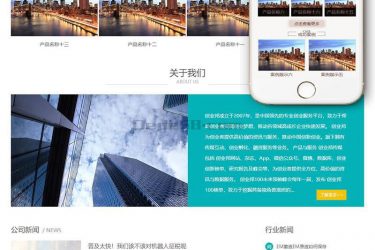 【织梦模板】钢管螺旋管防腐螺旋管制造类织梦模板(带手机端) - 逸尤格