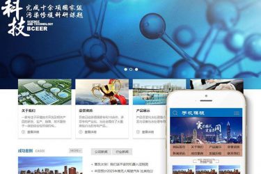 【织梦模板】环保科技废弃物污染治理类织梦模板(带手机端) - 逸尤格