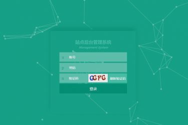 【织梦模板】织梦dedecms大气精美后台 - 逸尤格