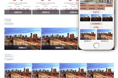 【织梦模板】铝业铝塑板合金类织梦模板(带手机端) - 逸尤格