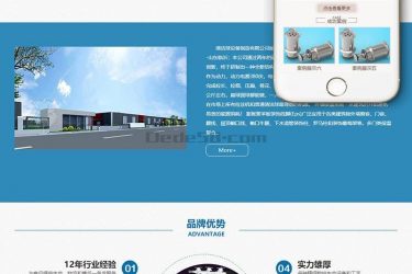 【织梦模板】设备清洗清洁球设备类网站织梦模板(带手机端) - 逸尤格