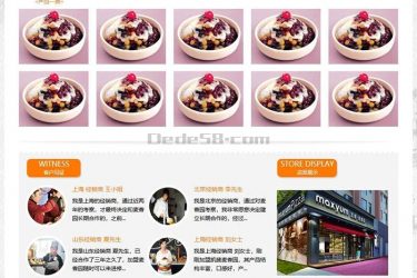【织梦模板】蛋糕食品烘焙培训学校类织梦模板(带手机端) - 逸尤格