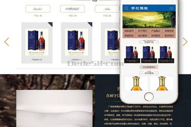 【织梦模板】高端品牌红酒酒业类网站织梦模板(带手机端) - 逸尤格