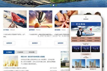 【织梦模板】建筑工程施工机电安装类织梦模板(带手机端) - 逸尤格