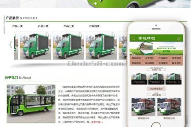 【织梦模板】电动机械电子设计制造类织梦模板(带手机端) - 逸尤格