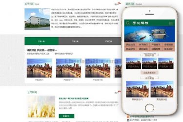 【织梦模板】机械塑料制袋机设备类织梦模板(带手机端) - 逸尤格