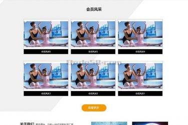【织梦模板】体育健身用品器材类织梦模板(带手机端) - 逸尤格