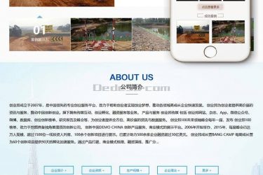 【织梦模板】水利工程施工设计类织梦模板(带手机端) - 逸尤格