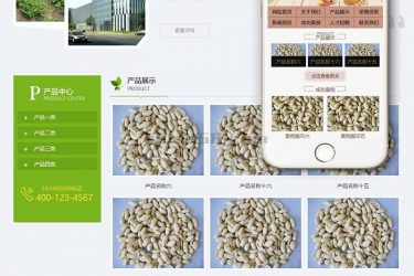 【织梦模板】绿色食品加工类织梦模板(带手机端) - 逸尤格