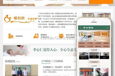 【织梦模板】社会福利院养老院类织梦模板(带手机端) - 逸尤格