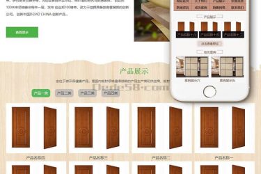 【织梦模板】环保生态木材家居类织梦模板(带手机端) - 逸尤格