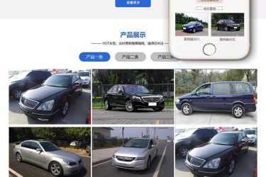 【织梦模板】汽车租赁贸易类织梦模板(带手机端) - 逸尤格