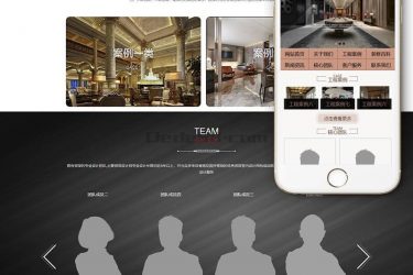 【织梦模板】装潢装饰软装设计类织梦模板(带手机端) - 逸尤格