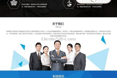 【织梦模板】建筑智能化软件研发系统类织梦模板(带手机端) - 逸尤格