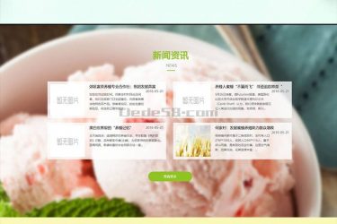 【织梦模板】野生蜂蜜蜜蜂养殖类网站织梦模板(带手机端) - 逸尤格