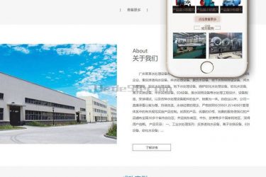 【织梦模板】污水处理尿素生产设备类织梦模板(带手机端) - 逸尤格