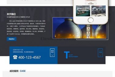 【织梦模板】环保风机设备类织梦模板(带手机端) - 逸尤格