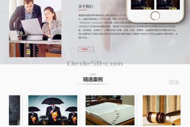 【织梦模板】律师事务所类织梦模板(带手机端) - 逸尤格