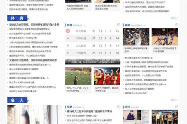 【织梦模板】社会财经新闻资讯网类织梦模板(带手机端) - 逸尤格