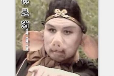 就TM为了300块,前男友砍了现男友 - 逸尤格