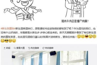 新生别嚣张湿兄在头上 初二学生遭打身亡道德沦丧何至如此 - 逸尤格